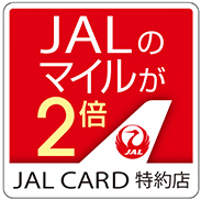 JAL CARD特約店2倍ロゴ