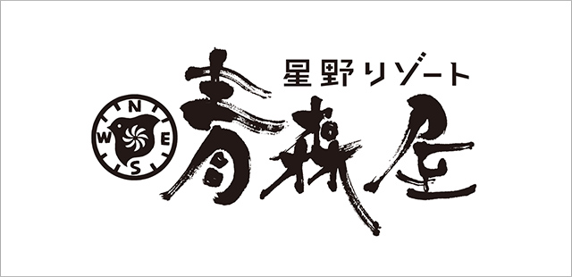 星野リゾート 青森屋