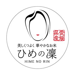 ひめの凜