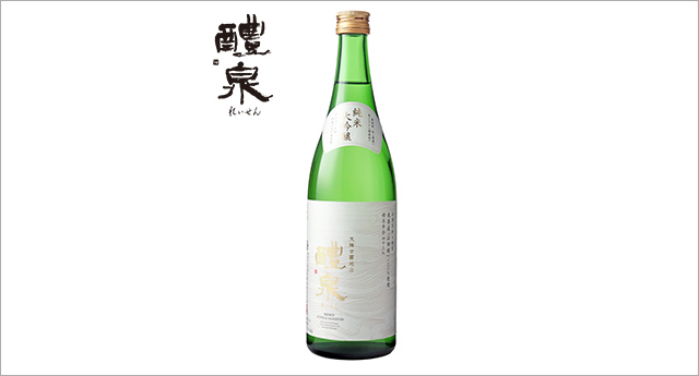 醴泉 純米大吟醸