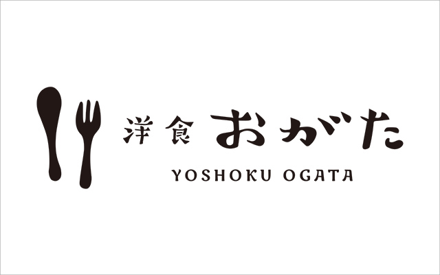 洋食おがた