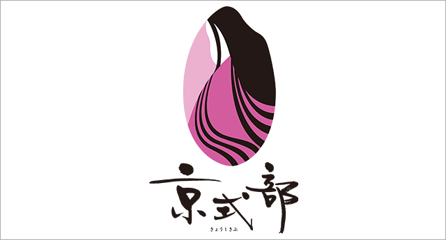 京都府産 京式部（京都食料／京都府京都市）