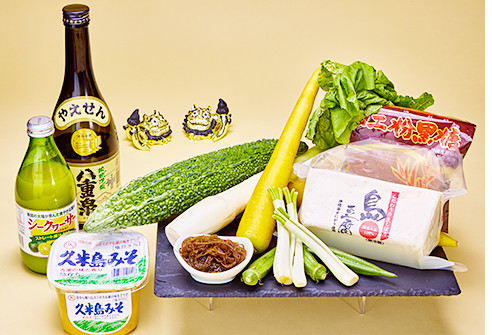 沖縄県産食材など
