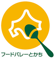 フードバレーとかち