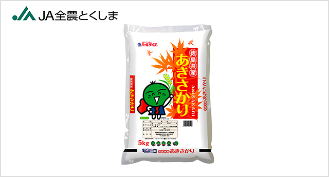 徳島県産「あきさかり」 JA全農とくしま／徳島県徳島市